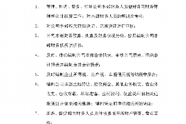 衡东对付老赖：刘小姐被老赖拖欠货款
